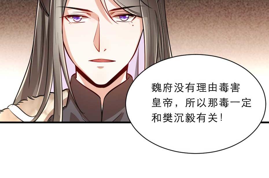 第69话 皇上驾崩36