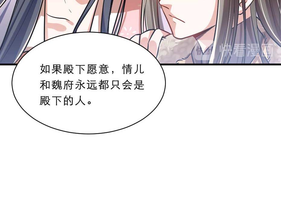 第67话 宫女小贝子62