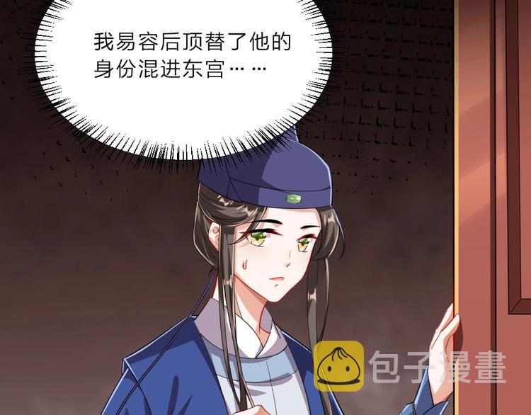 第4话 我会重新回到他身边！49