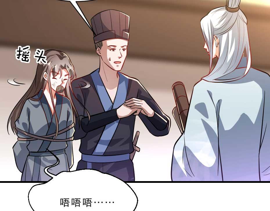第61话 小贝的手段7