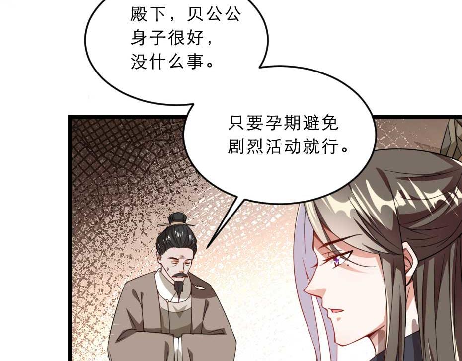 第40话 你到底有什么瞒着我52
