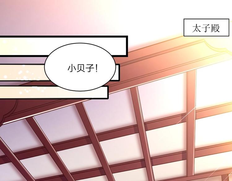 第3话 冒名顶替的小太监16