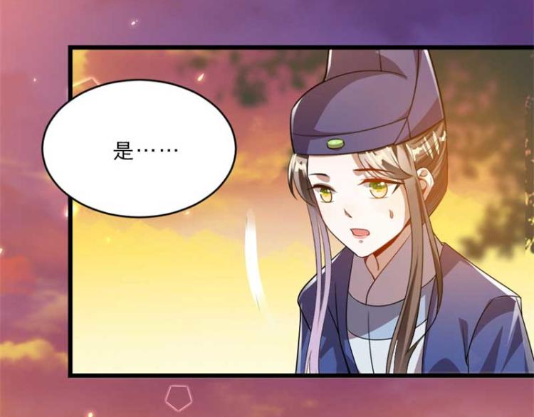 第34话 忙里偷闲有点甜13