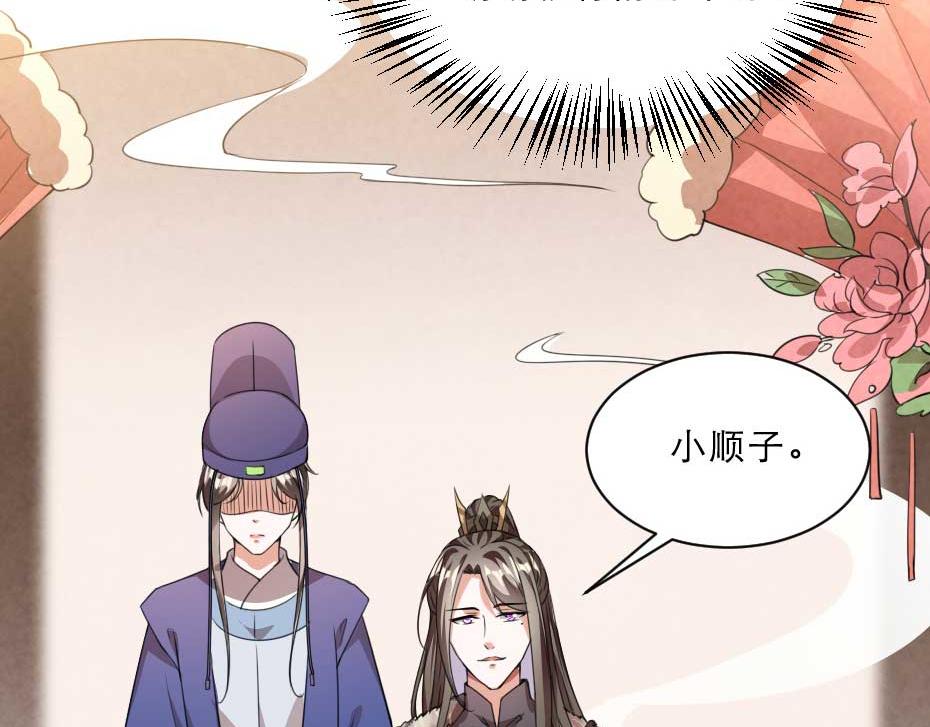 第55话 不许和我抢殿下！63