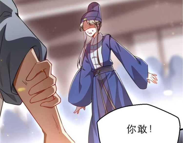 第34话 忙里偷闲有点甜90