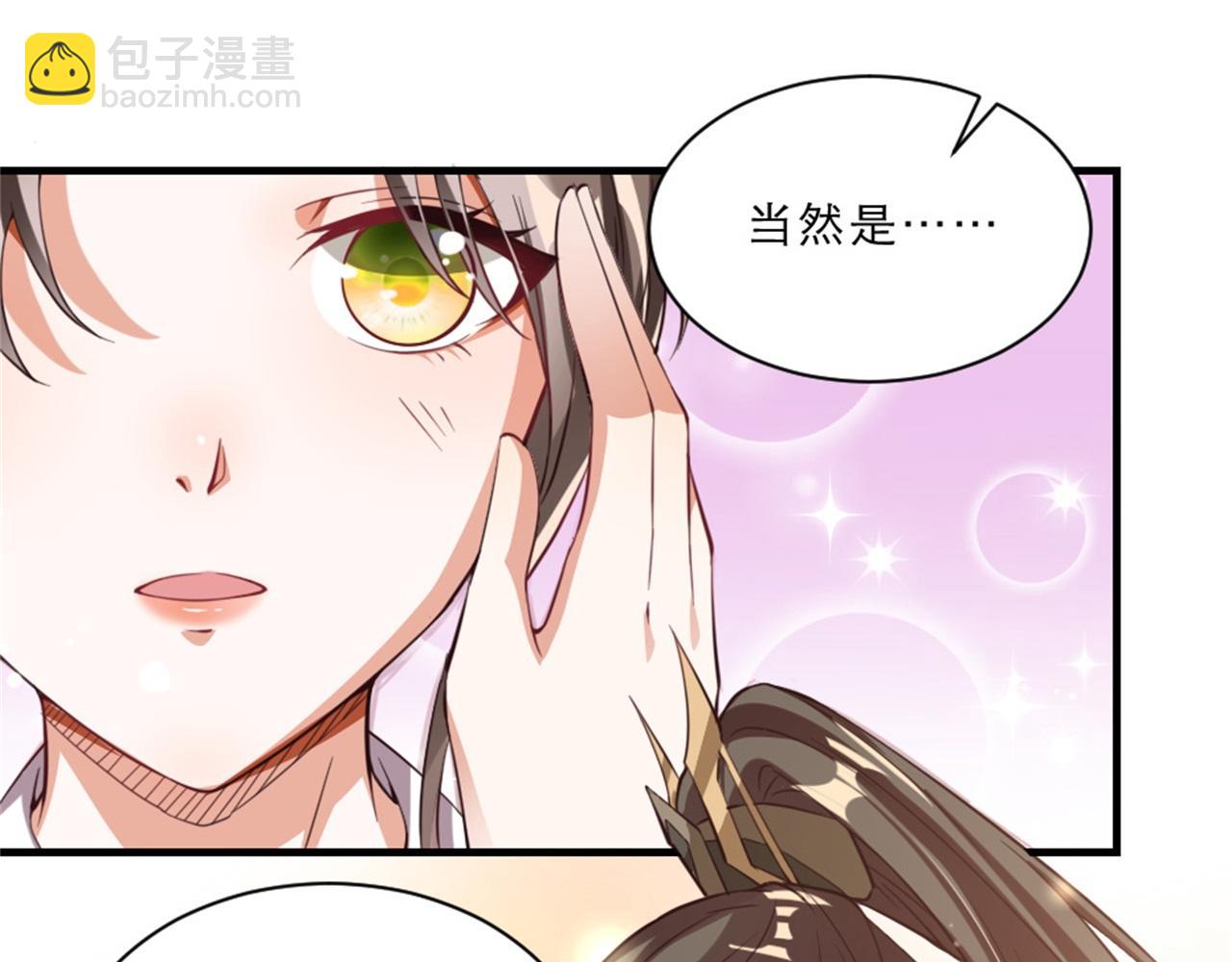 第45话 本宫看上你了如何？37