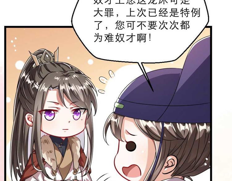 第23话 你是不想睡了？70