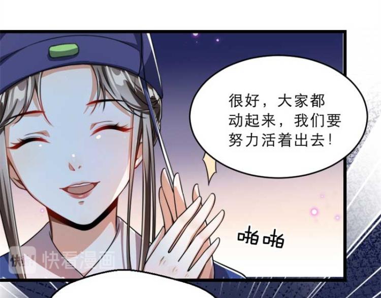 第33话 本宫的小贝子有大能耐47