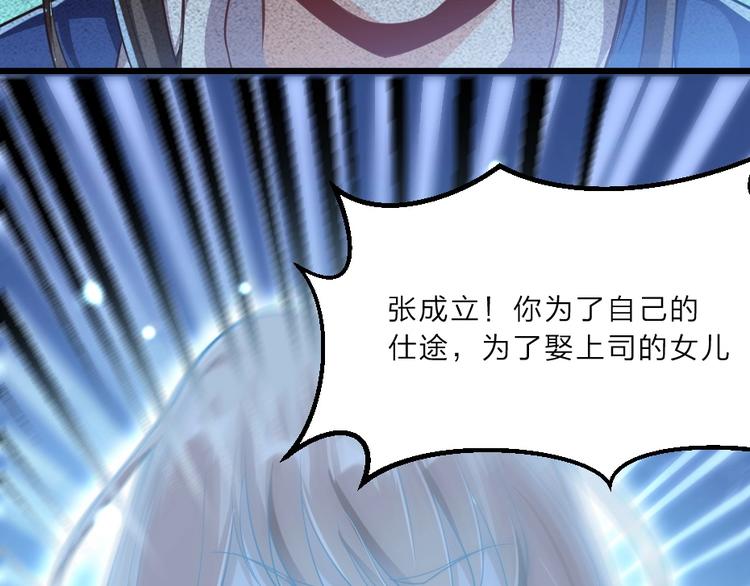 第5话 她的回击和他的震怒34