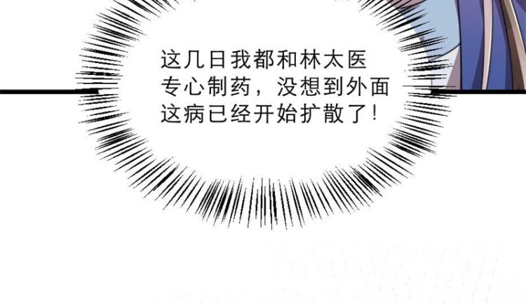 第30话 为他留在这里53