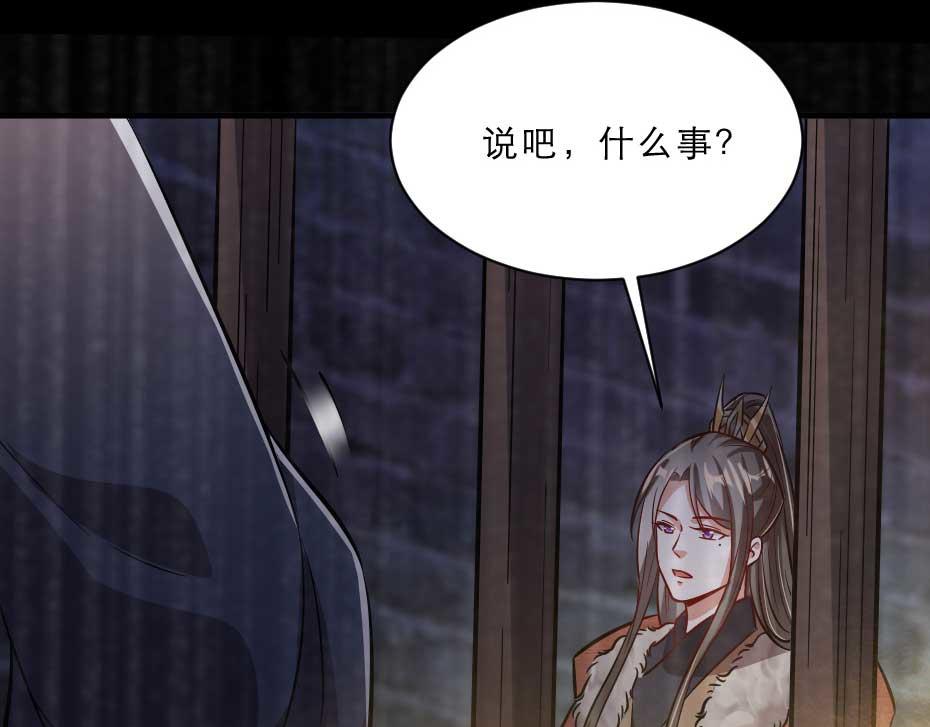 第50话 我会好好护着她56