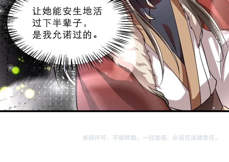 第14话 我允诺过她下辈子安生89