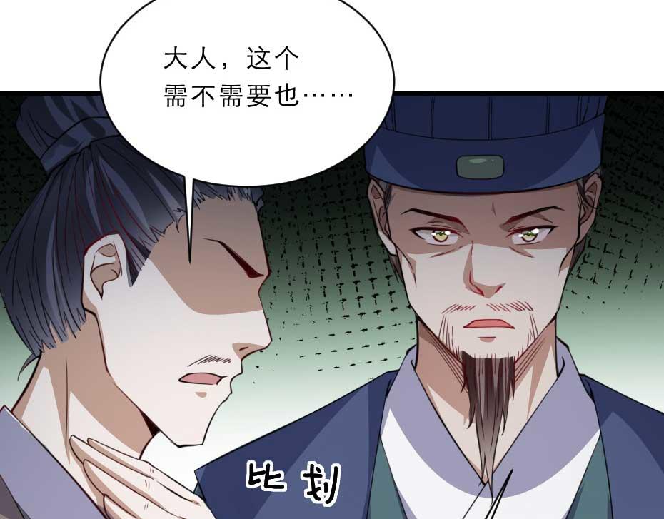 第53话 不劳太子殿下费心37