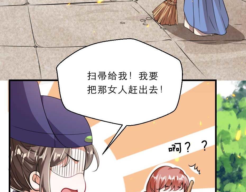 第58话 小贝子吃醋7