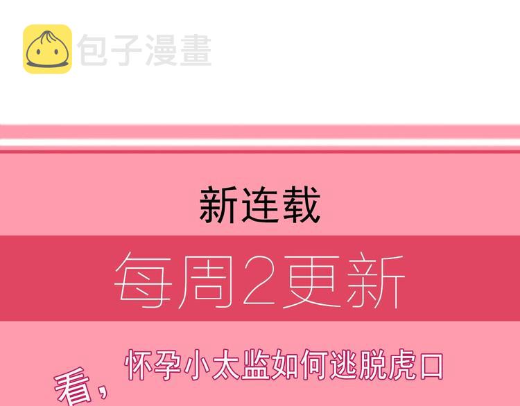 第13话 放肆！谁给你的胆子？97