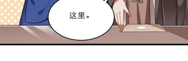 第29话 为你打抱不平53