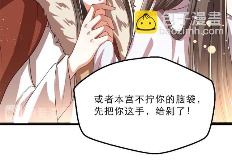 第28话 我不想他娶别人46