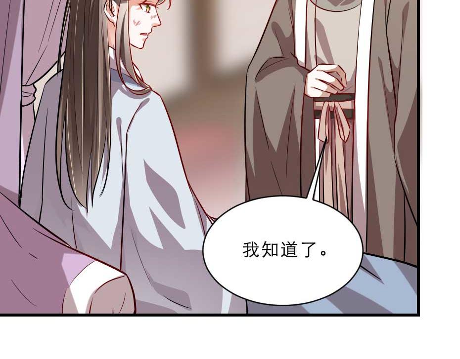 第66话 你在教本宫做事？5