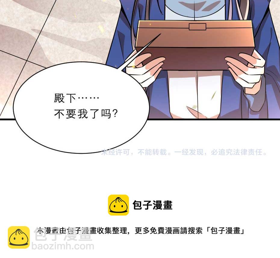 第70话 新皇登基71