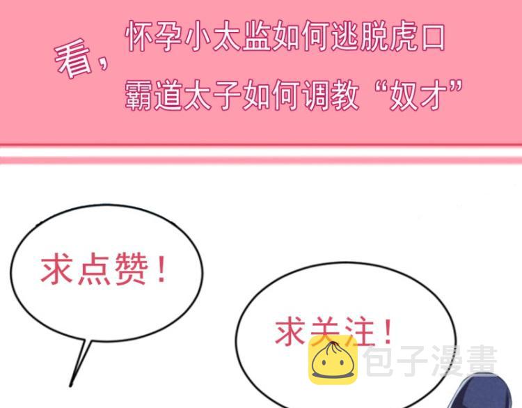 第31话 来，让我摸摸肚子~100