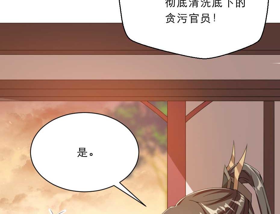 第50话 我会好好护着她10