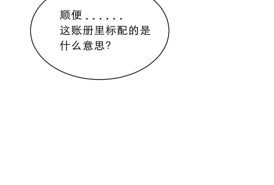 第49话 就算她真是女子54