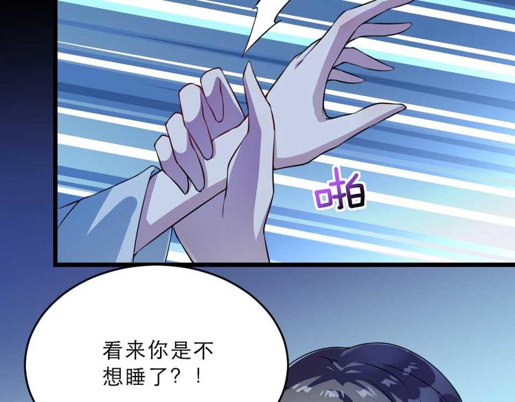 第23话 你是不想睡了？90