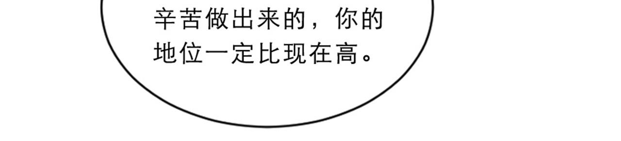 第45话 本宫看上你了如何？13