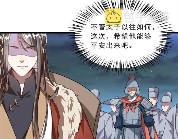 第33话 本宫的小贝子有大能耐16