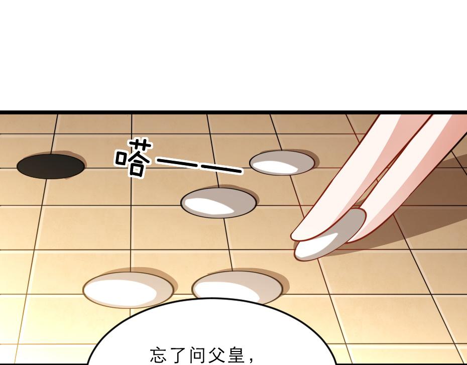 第38话 殿下撞见我沐浴？37