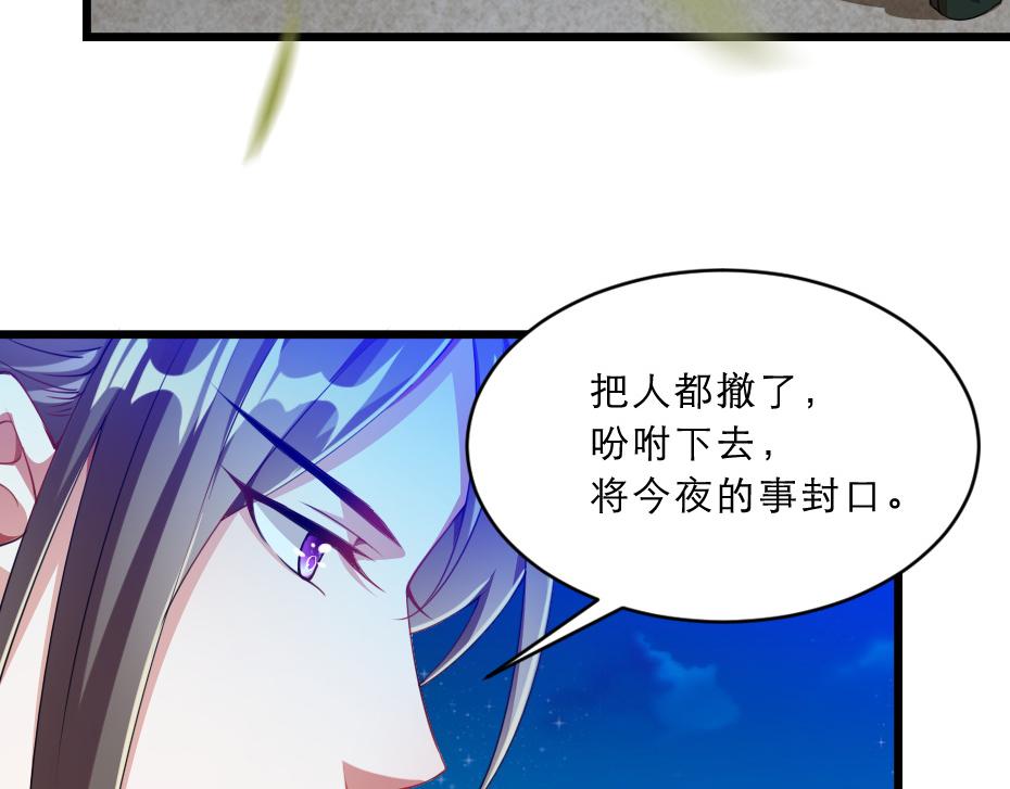 第37话 殿下送我礼物啦84