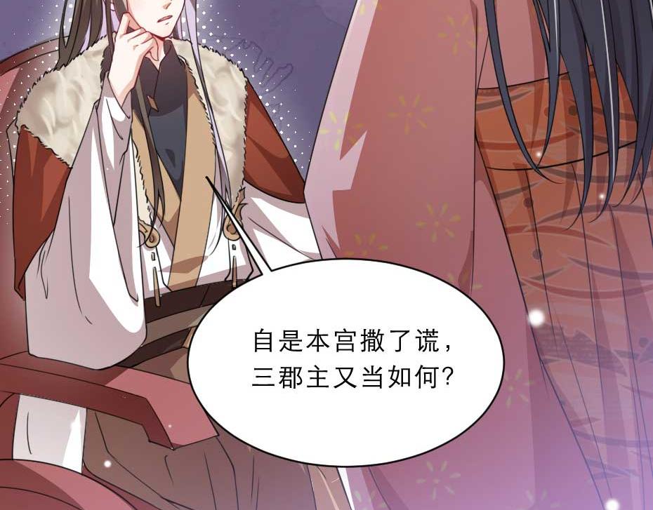 第57话 殿下为我洗脚？22