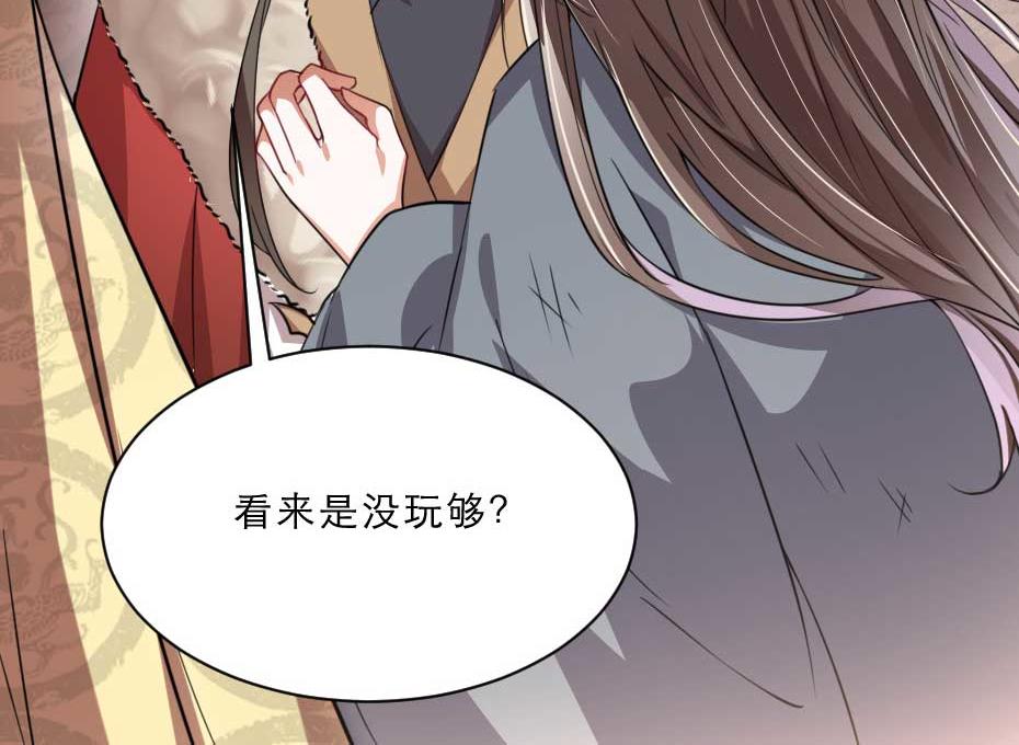 第63话 敢伤你的都该死43