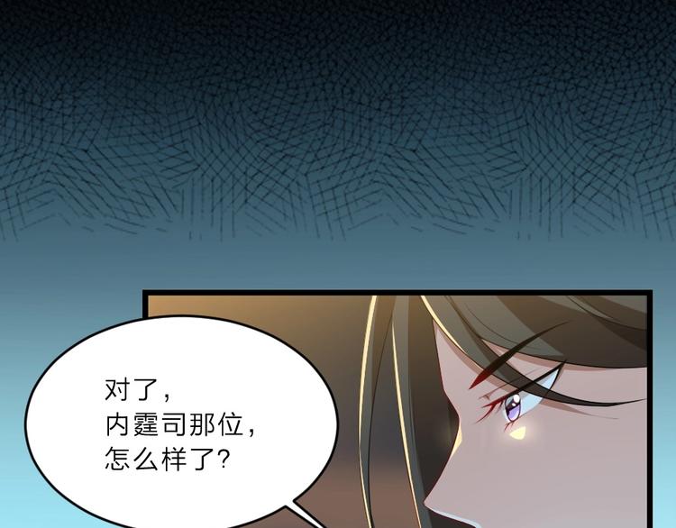 第5话 她的回击和他的震怒62