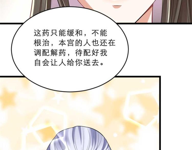 第31话 来，让我摸摸肚子~81