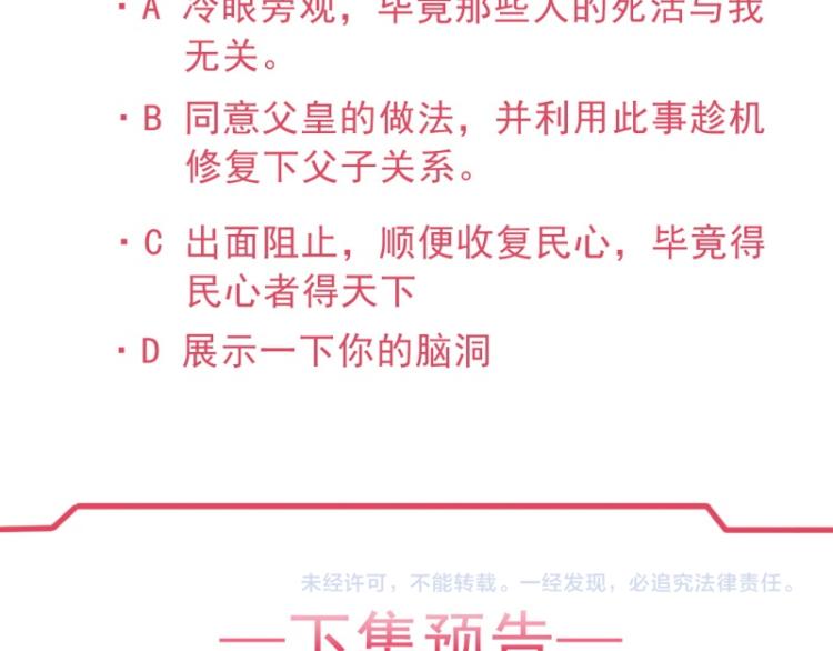 第31话 来，让我摸摸肚子~92
