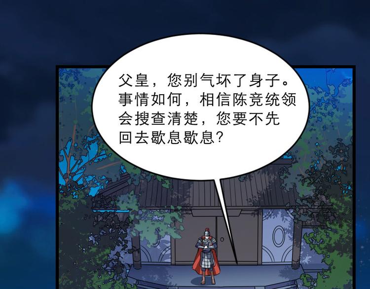 第19话 我想保护他4