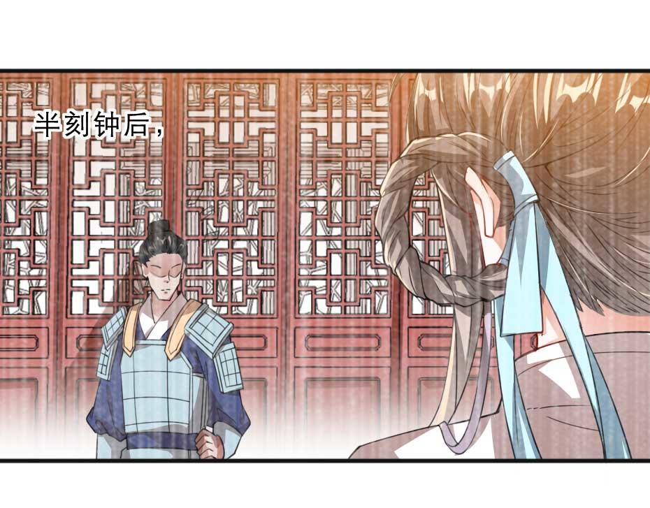 第70话 新皇登基47