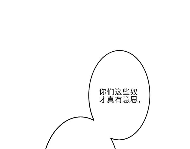 第1话 太监也会怀孕？87