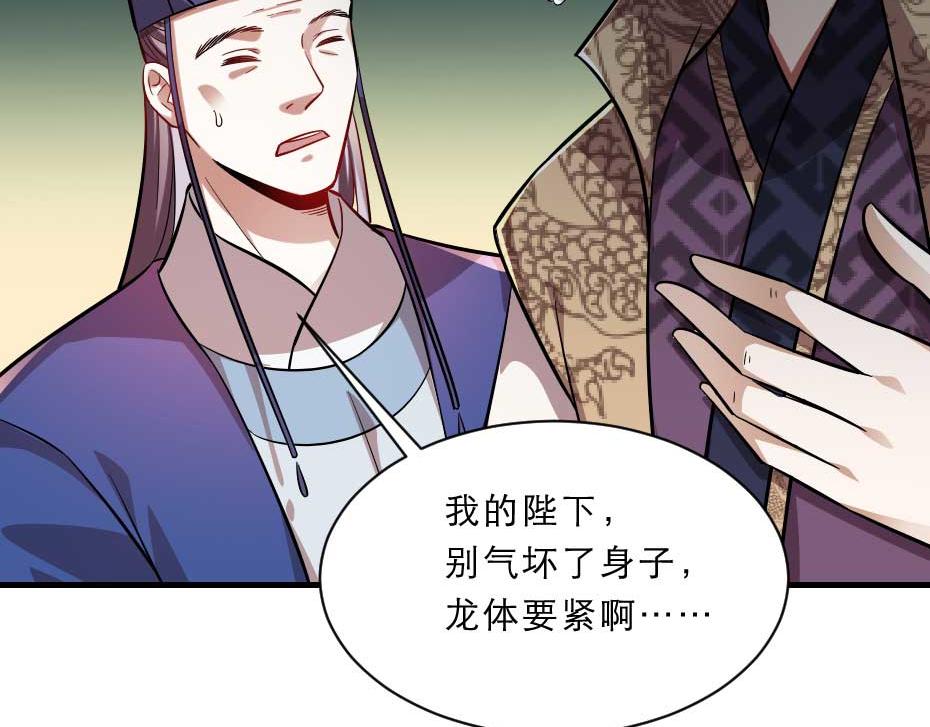 第65话 殿下的腿有治35