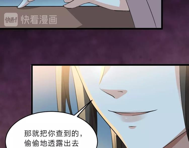 第5话 她的回击和他的震怒57