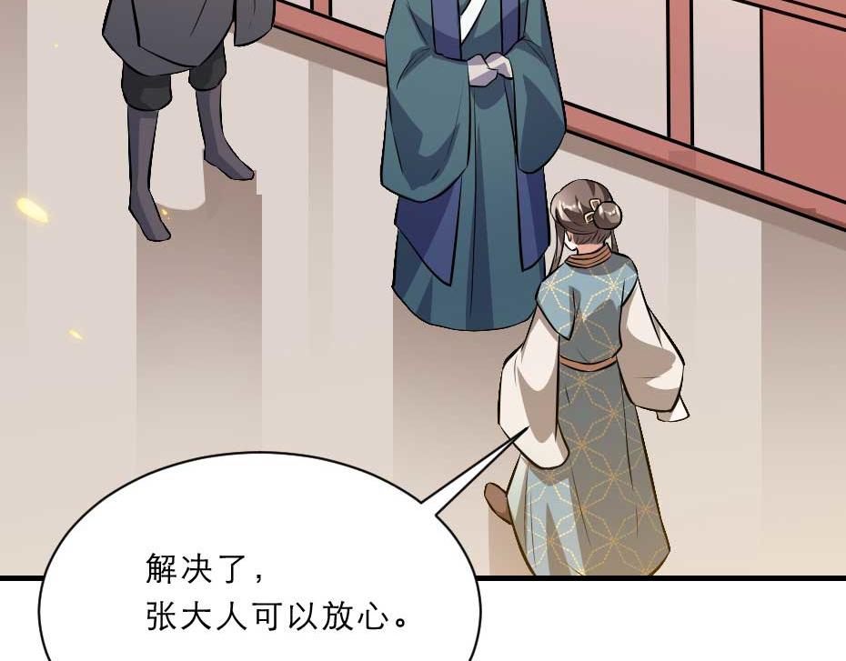 第53话 不劳太子殿下费心33