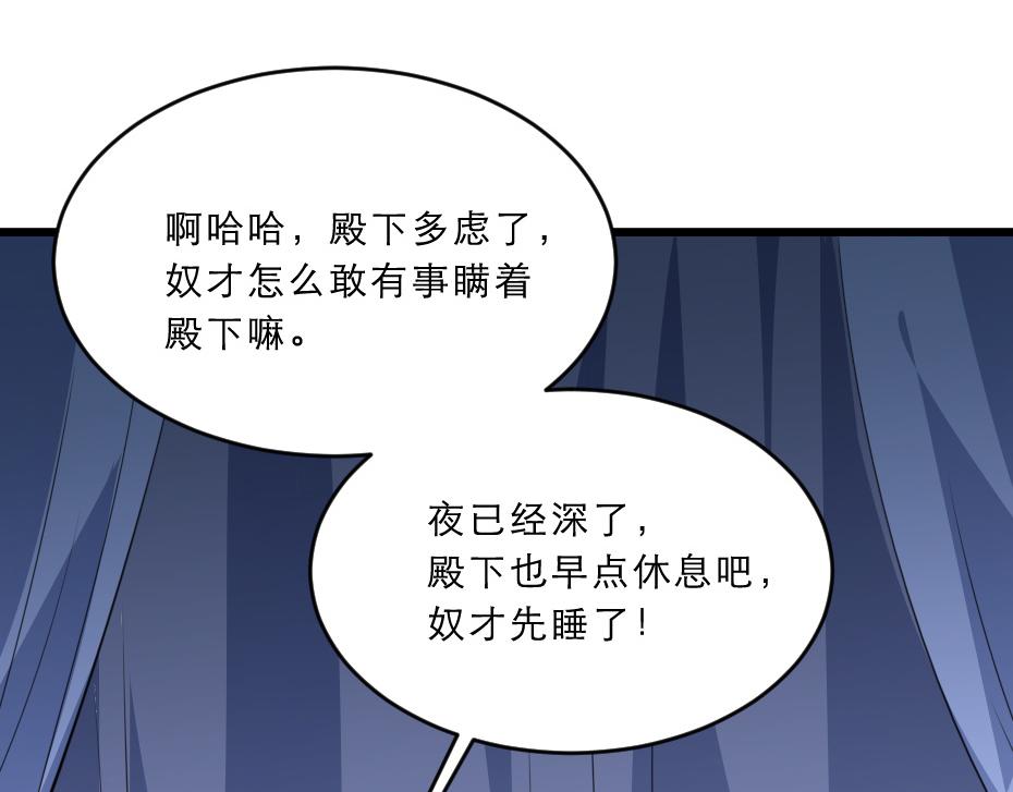 第39话 你分明就是女子62