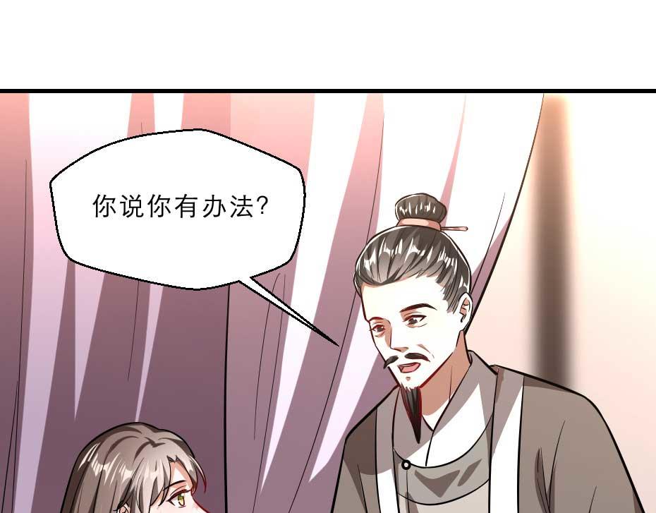 第65话 殿下的腿有治55