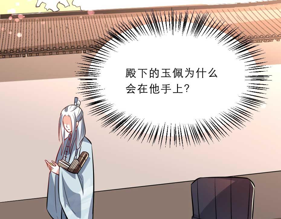 第61话 小贝的手段17