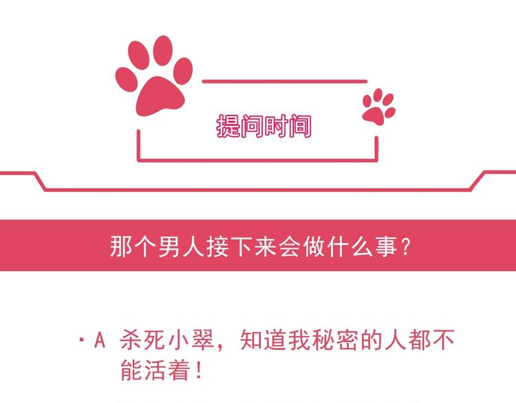 第12话 如果再有人对你动手80