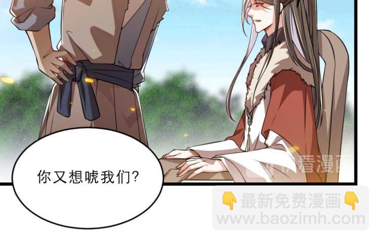 第35话 你敢动我的人试试？65