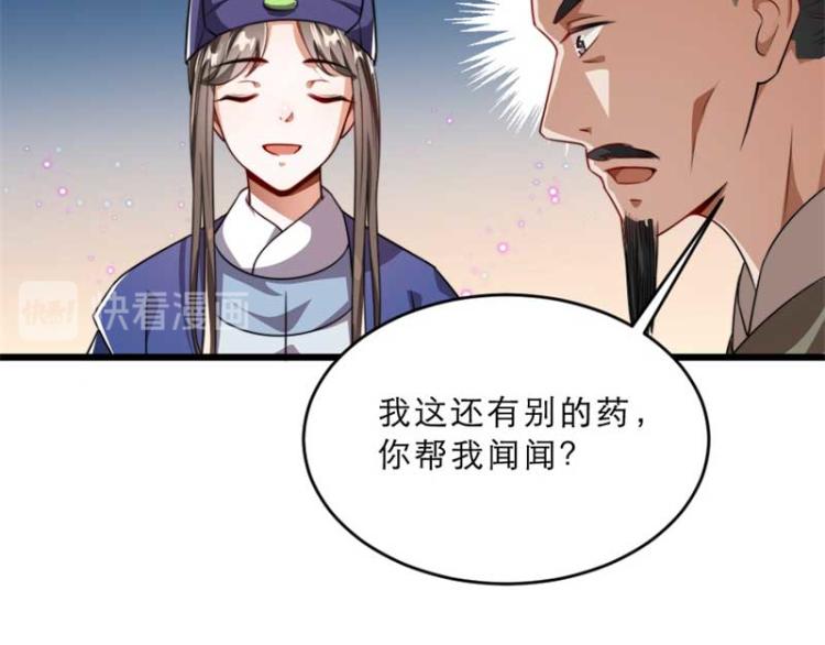 第29话 为你打抱不平57