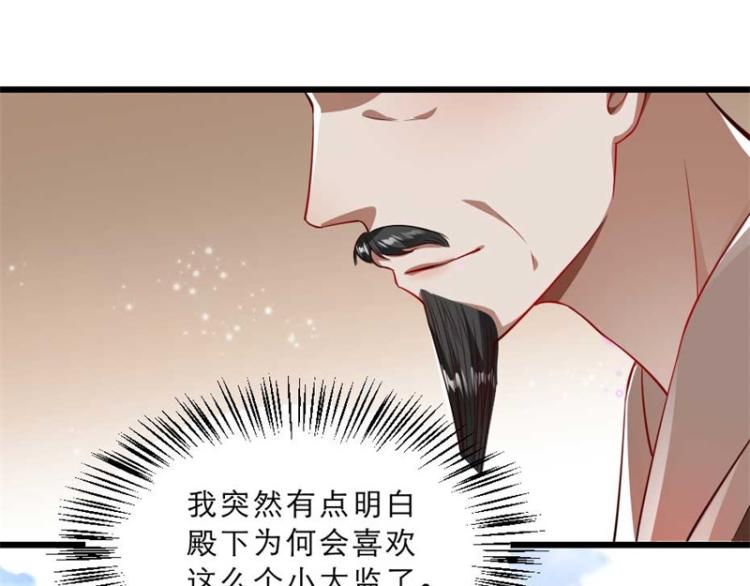 第30话 为他留在这里25