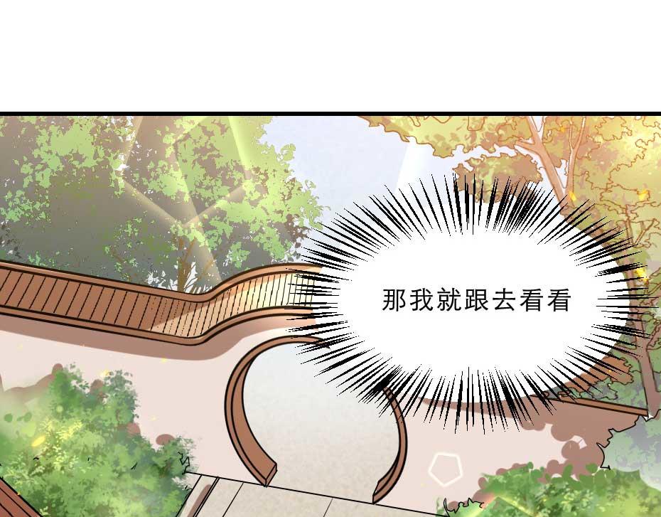 第68话 无需锦上添花11